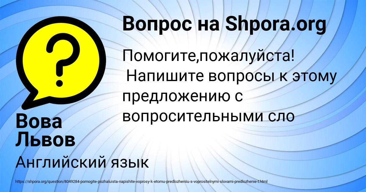 Картинка с текстом вопроса от пользователя Ирина Бердюгина