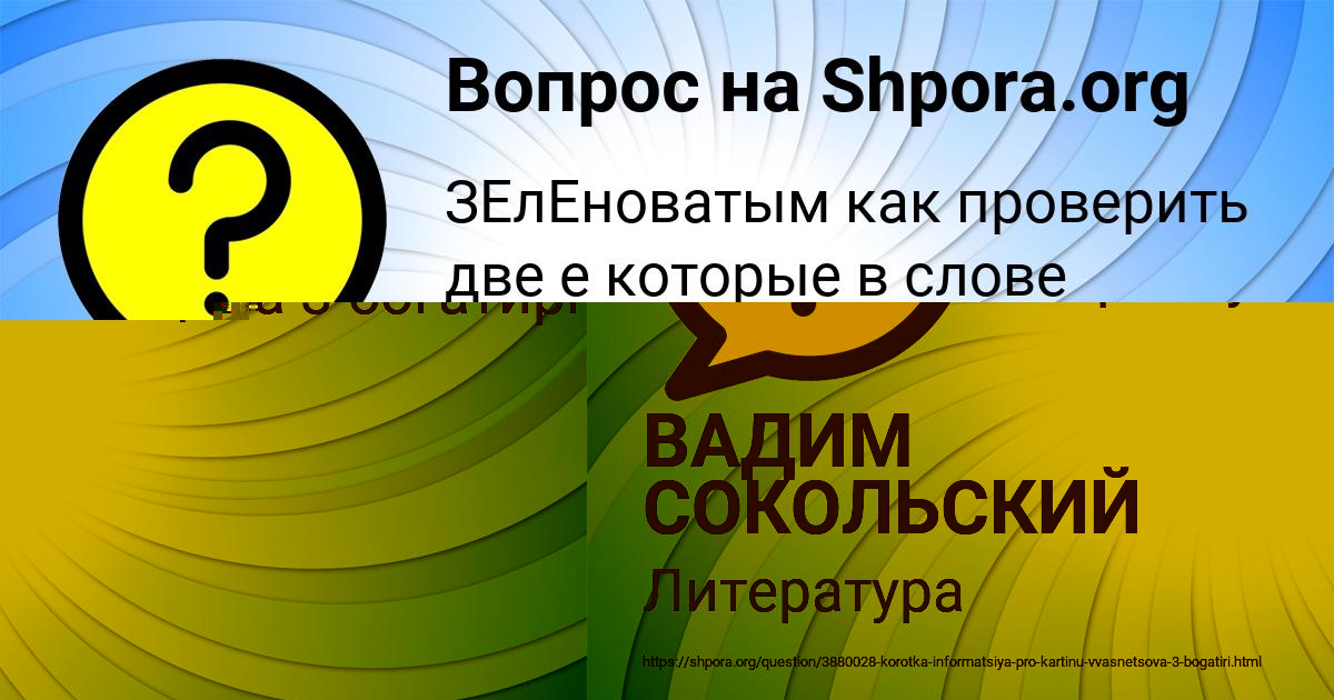 Картинка с текстом вопроса от пользователя ЕСЕНИЯ ИСАЧЕНКО