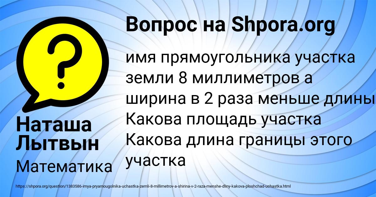 Картинка с текстом вопроса от пользователя Наташа Лытвын
