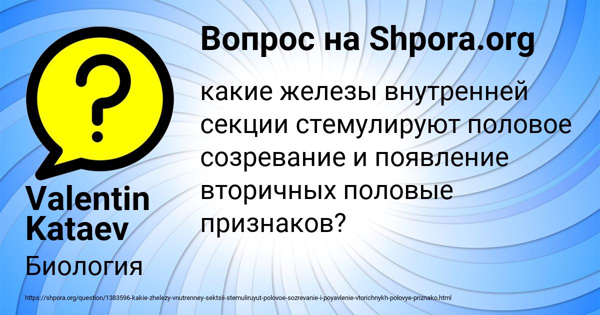 Картинка с текстом вопроса от пользователя Valentin Kataev
