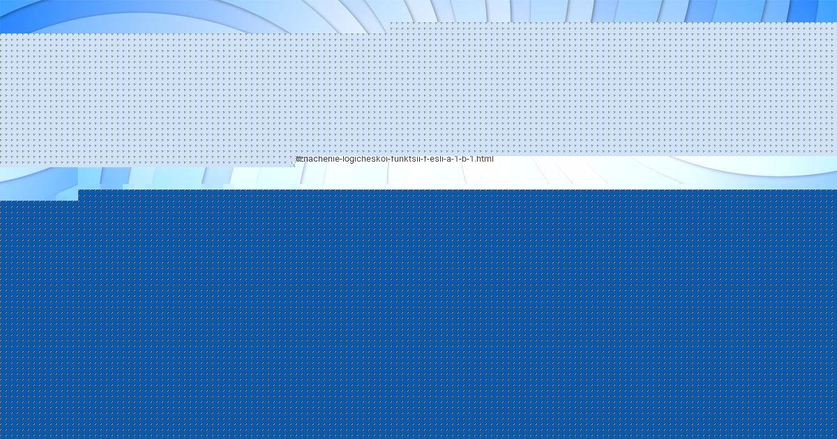 Картинка с текстом вопроса от пользователя Куралай Гороховская