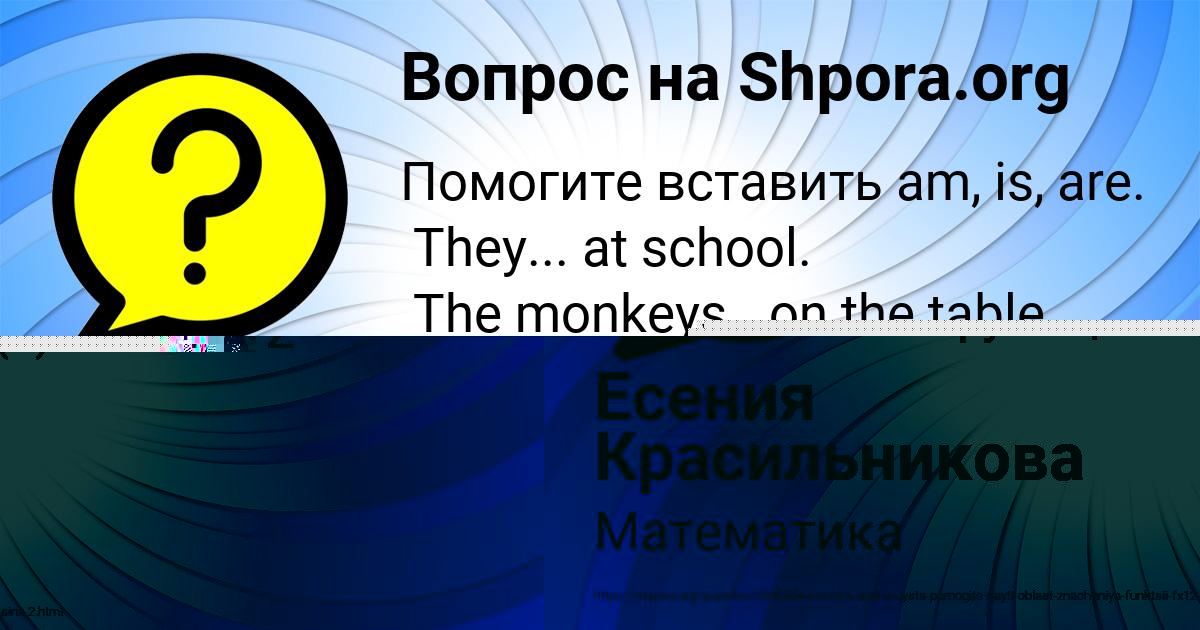 Картинка с текстом вопроса от пользователя Larisa Kazakova