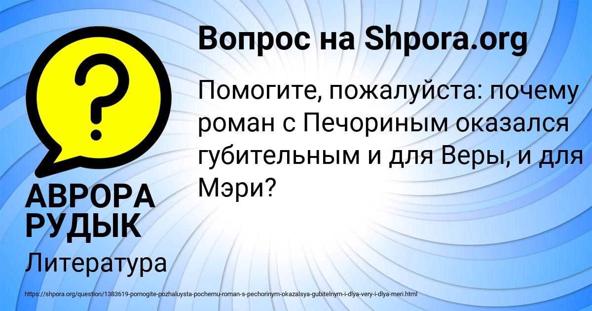 Картинка с текстом вопроса от пользователя АВРОРА РУДЫК