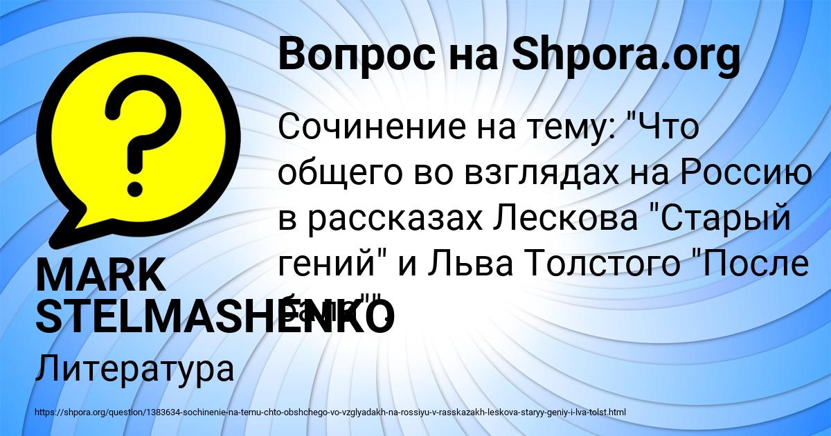 Картинка с текстом вопроса от пользователя MARK STELMASHENKO