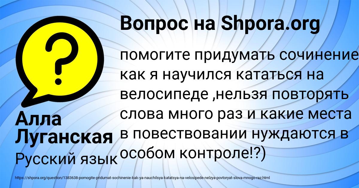 Картинка с текстом вопроса от пользователя Алла Луганская