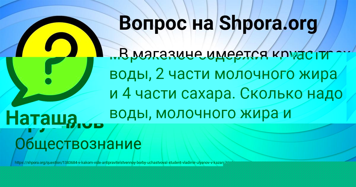 Картинка с текстом вопроса от пользователя Окси Брусилов
