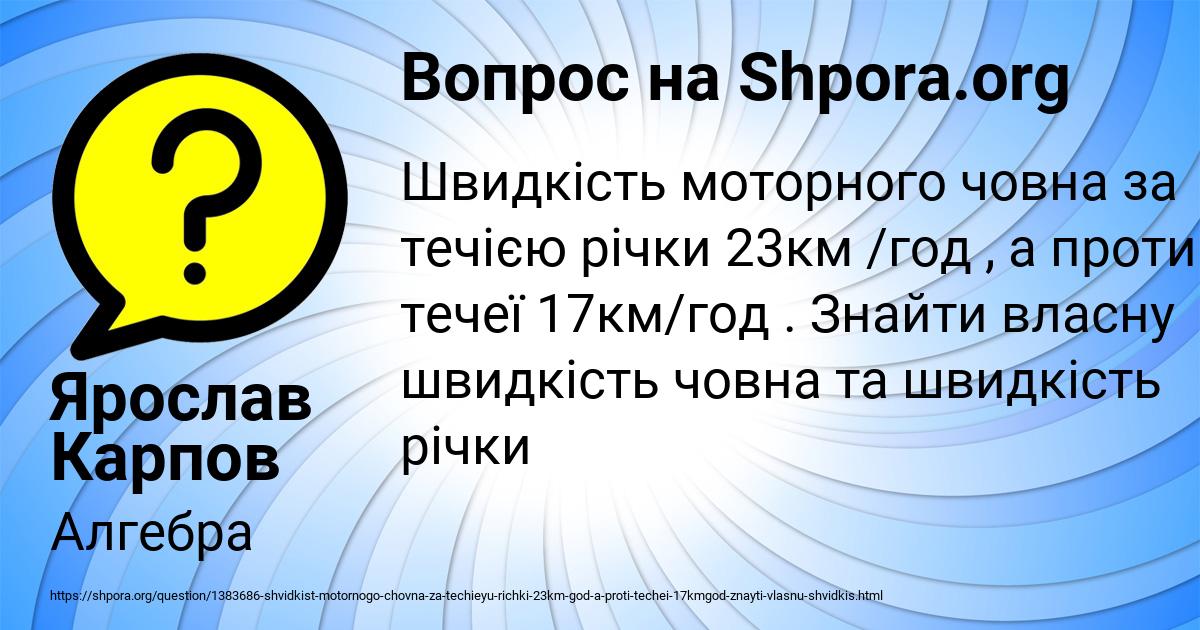 Картинка с текстом вопроса от пользователя Ярослав Карпов