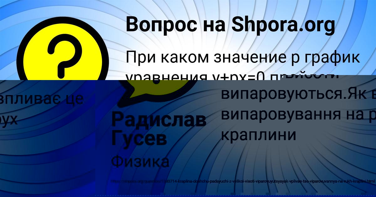 Картинка с текстом вопроса от пользователя Радислав Гусев