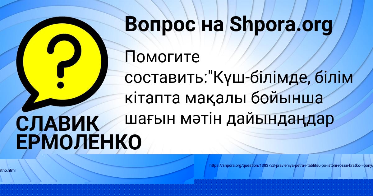 Картинка с текстом вопроса от пользователя Лариса Медведева