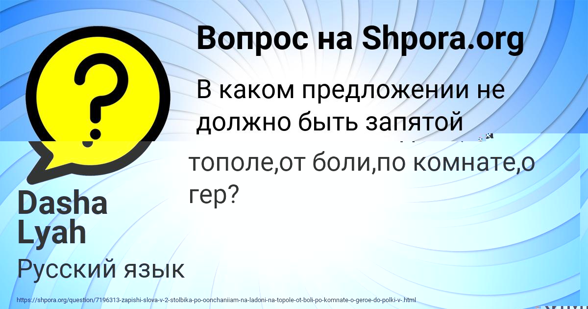 Картинка с текстом вопроса от пользователя ПЁТР БУБЫР