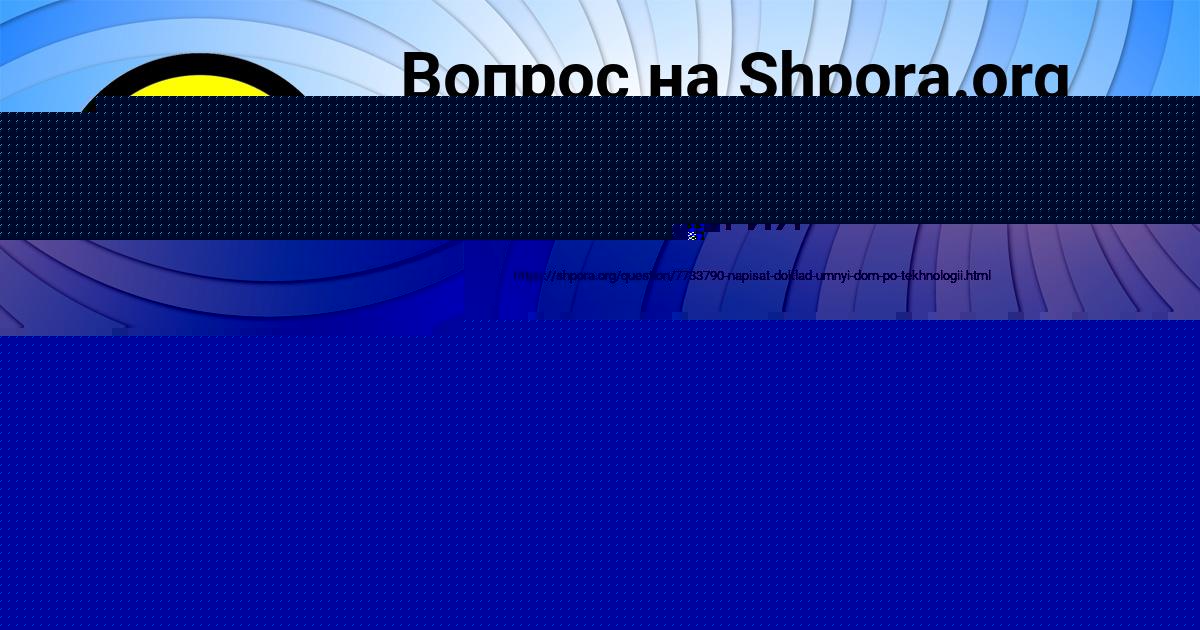 Картинка с текстом вопроса от пользователя Евгения Винарова