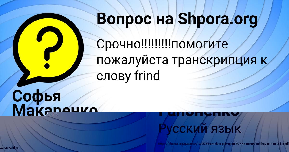 Картинка с текстом вопроса от пользователя Даниил Гапоненко