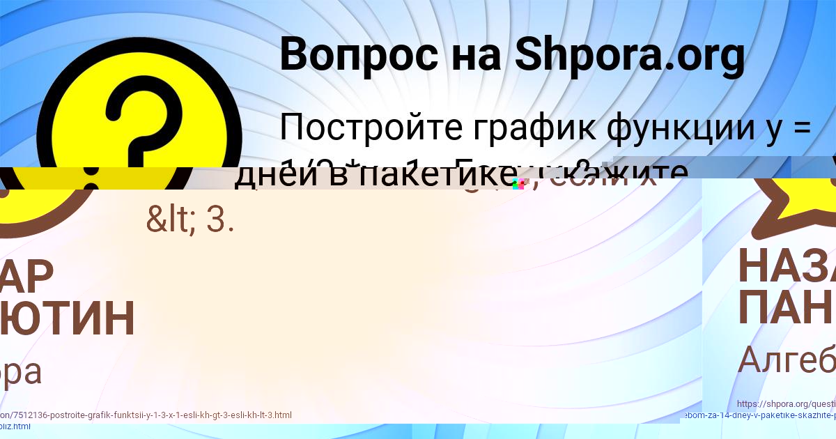 Картинка с текстом вопроса от пользователя Saida Balabanova