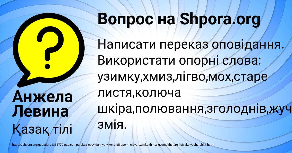 Картинка с текстом вопроса от пользователя Анжела Левина