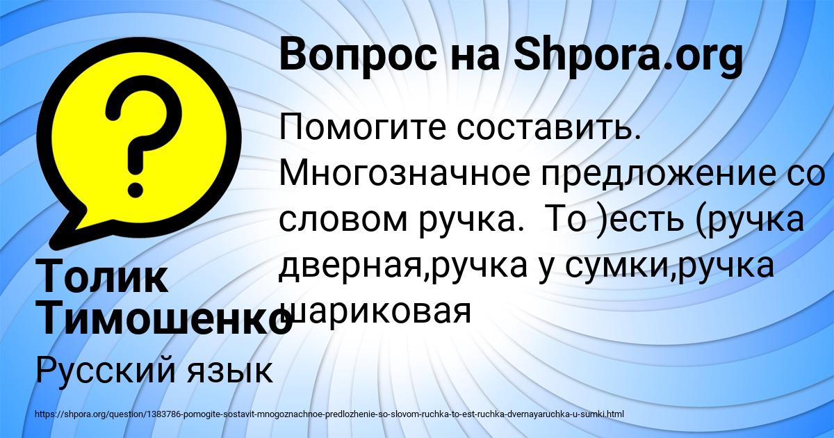 Картинка с текстом вопроса от пользователя Толик Тимошенко