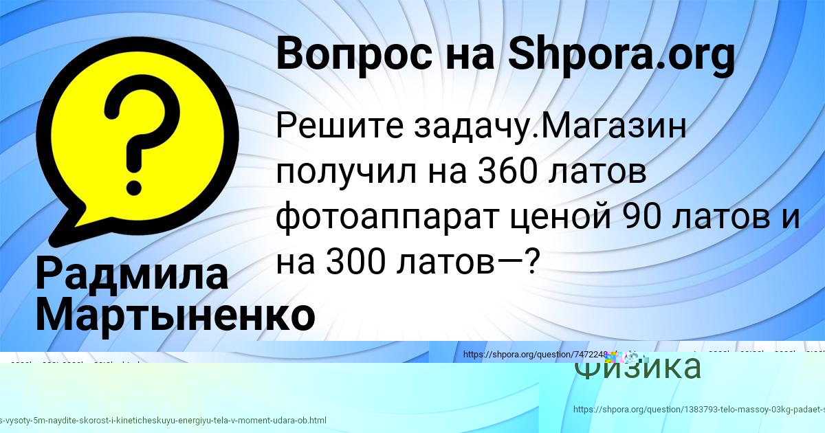 Картинка с текстом вопроса от пользователя Ришат Кузеев