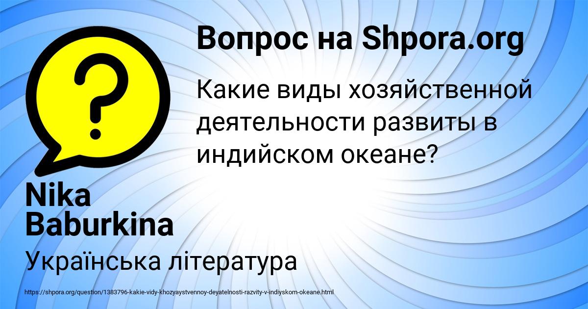 Картинка с текстом вопроса от пользователя Nika Baburkina