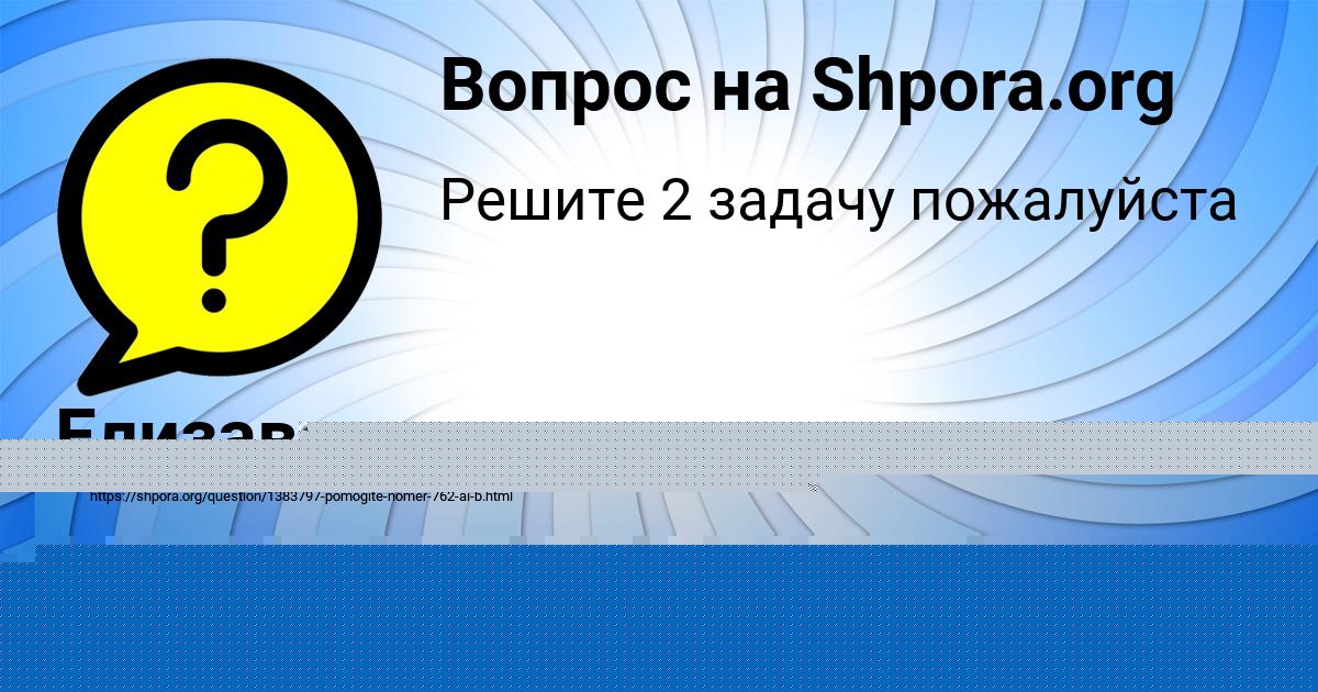 Картинка с текстом вопроса от пользователя АНТОН СОКОЛЬСКИЙ