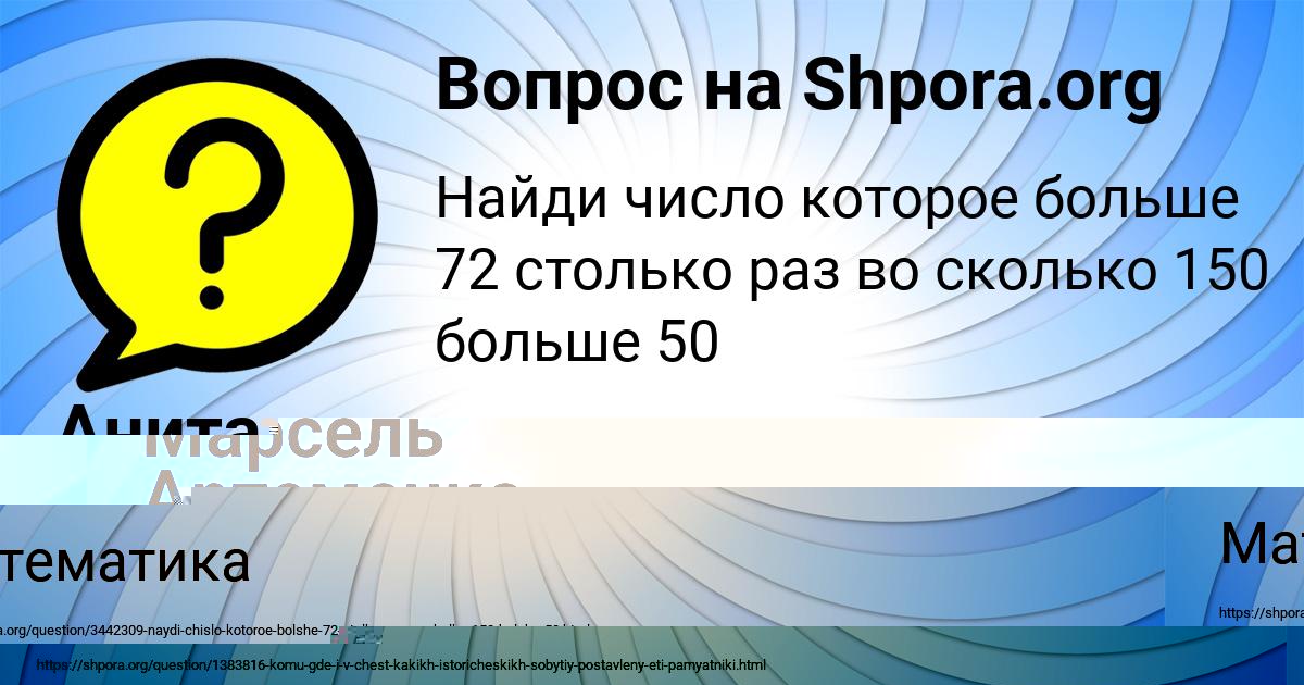 Картинка с текстом вопроса от пользователя Марсель Артеменко
