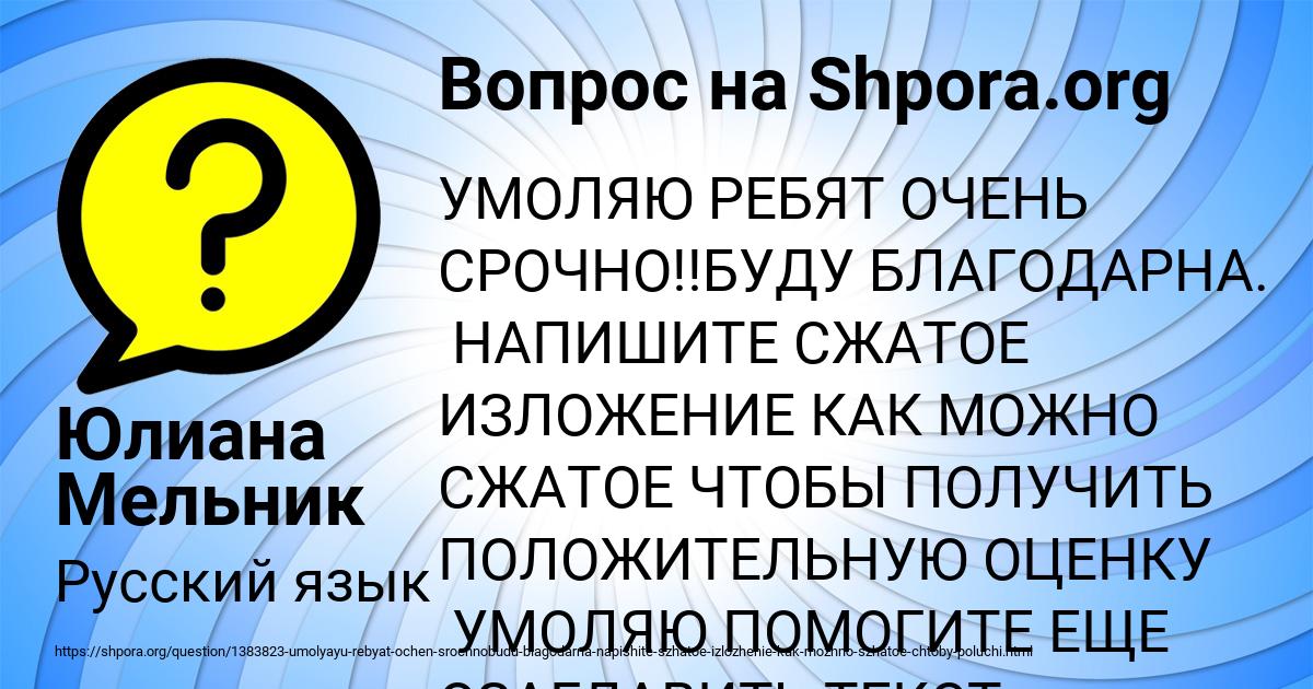 Картинка с текстом вопроса от пользователя Юлиана Мельник