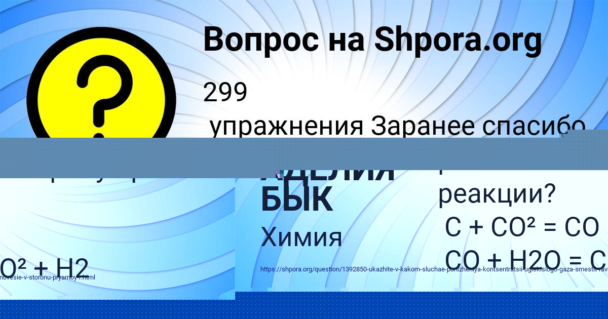 равновесие реакции при повышении давления. кислотно-основное равновесие в организме человека. поглощение углекислого газа океаном. углекислое равновесие. поглощение углекислого газа океаном.