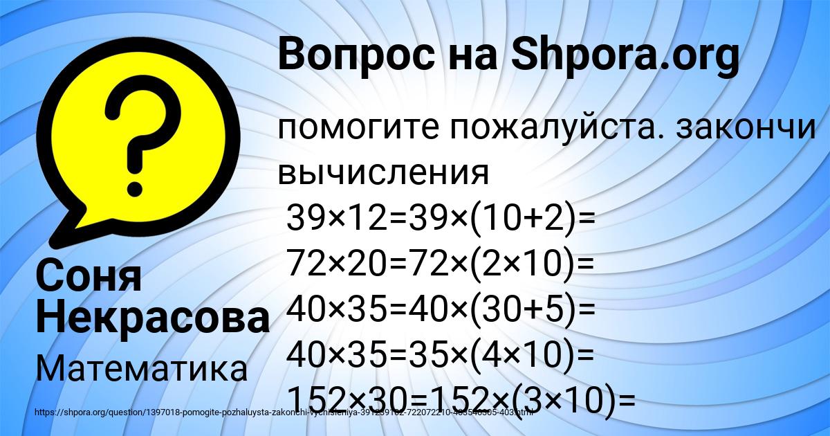 Вычислите -34+93:3. Вычислите 39 3. Вычислите 39 3. Вычислите 39 3. Вычислите.