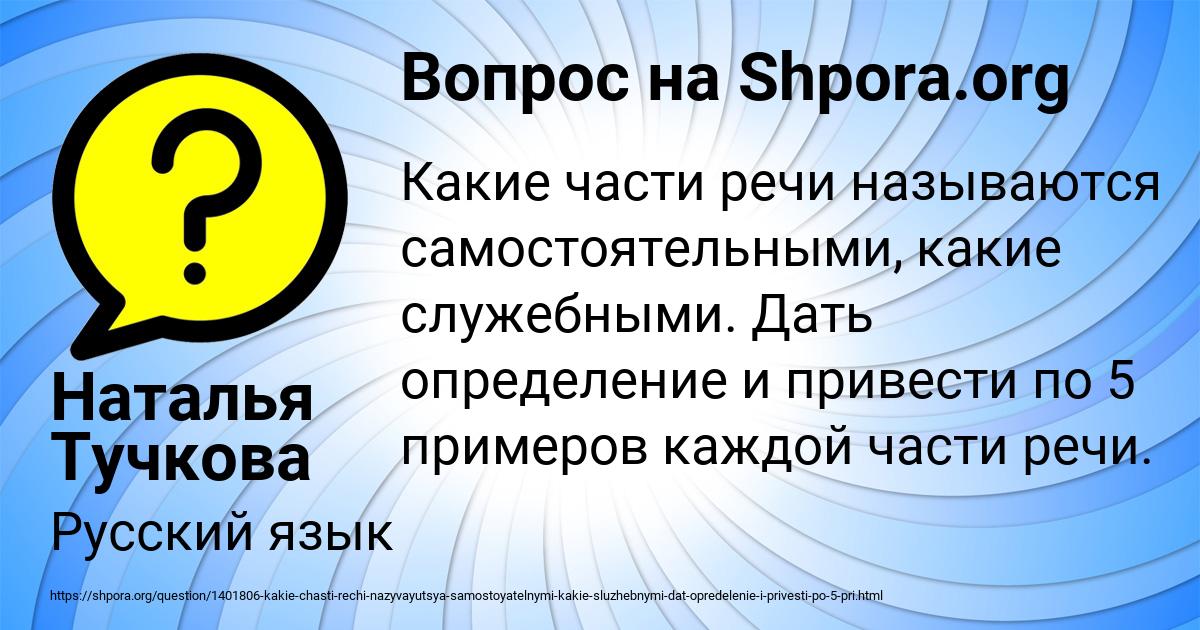 Предлог союз частица повторение 9 класс презентация