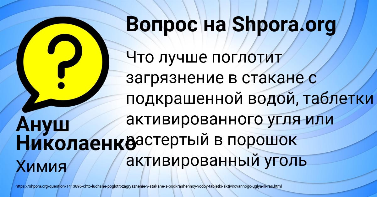 Картинка с текстом вопроса от пользователя Ануш Николаенко