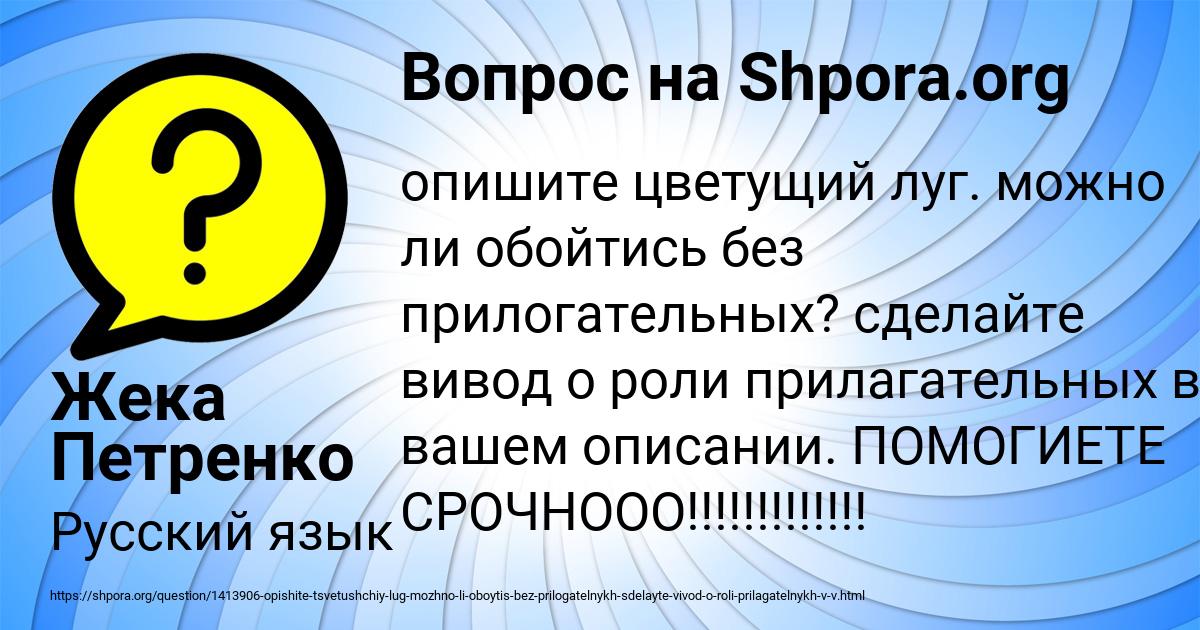 Картинка с текстом вопроса от пользователя Жека Петренко