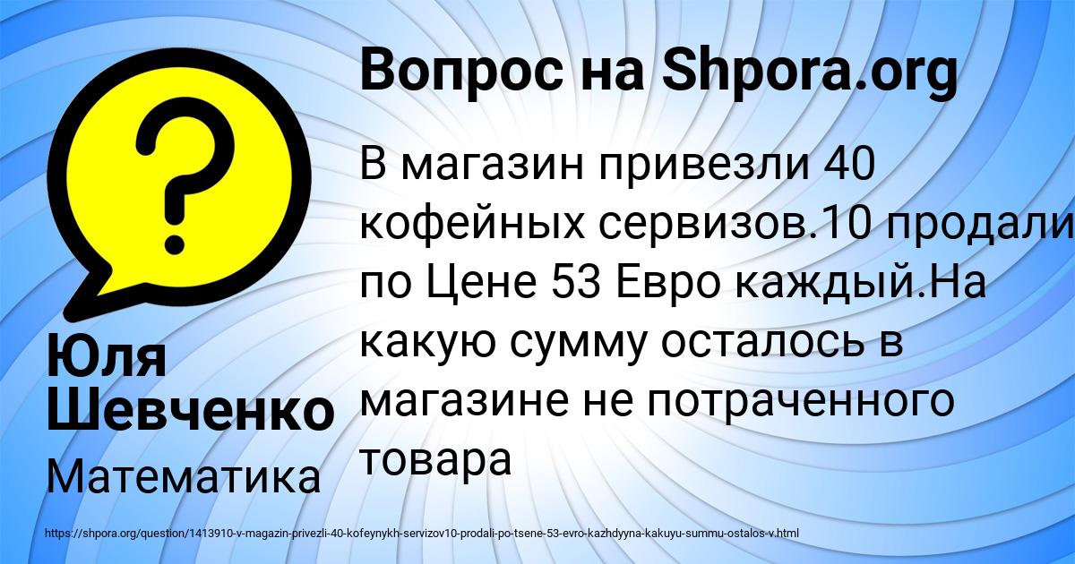 Картинка с текстом вопроса от пользователя Юля Шевченко