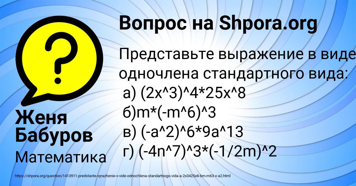 Картинка с текстом вопроса от пользователя Женя Бабуров