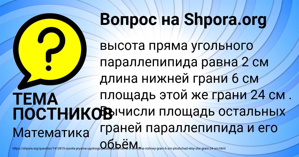 Картинка с текстом вопроса от пользователя ТЕМА ПОСТНИКОВ