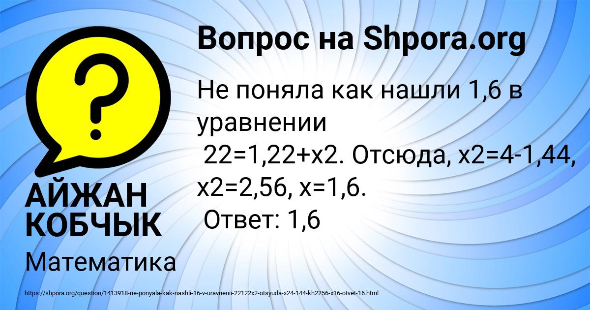 Картинка с текстом вопроса от пользователя АЙЖАН КОБЧЫК