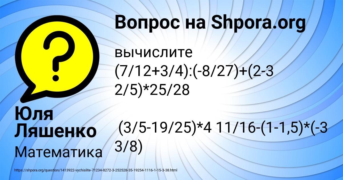 Картинка с текстом вопроса от пользователя Юля Ляшенко