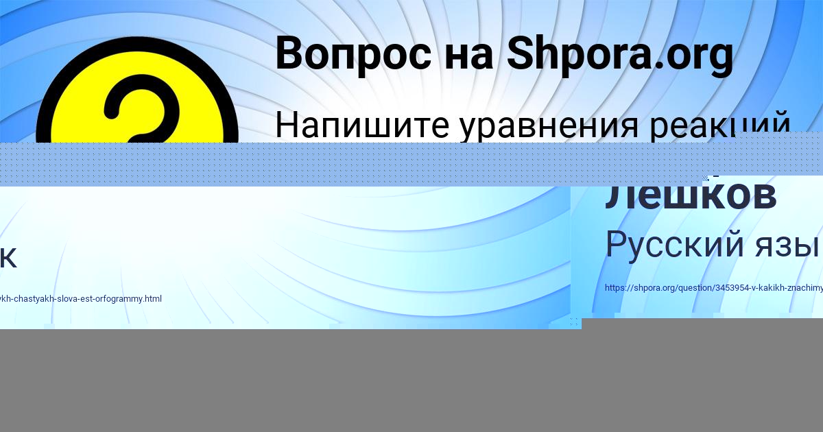 Картинка с текстом вопроса от пользователя Божена Пилипенко