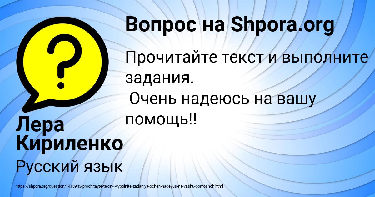 Картинка с текстом вопроса от пользователя Лера Кириленко