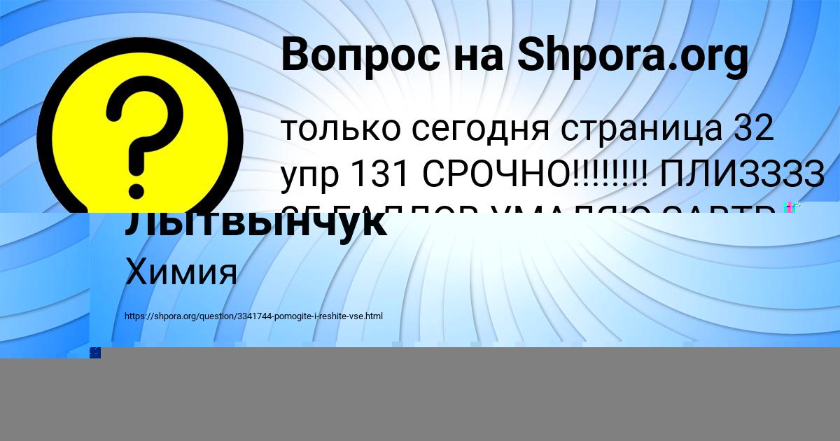 Картинка с текстом вопроса от пользователя ГУЛЬНАЗ БУБЫР