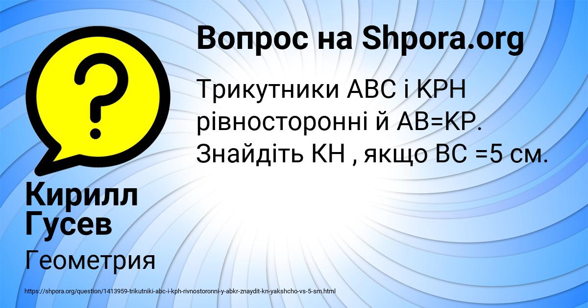 Картинка с текстом вопроса от пользователя Кирилл Гусев