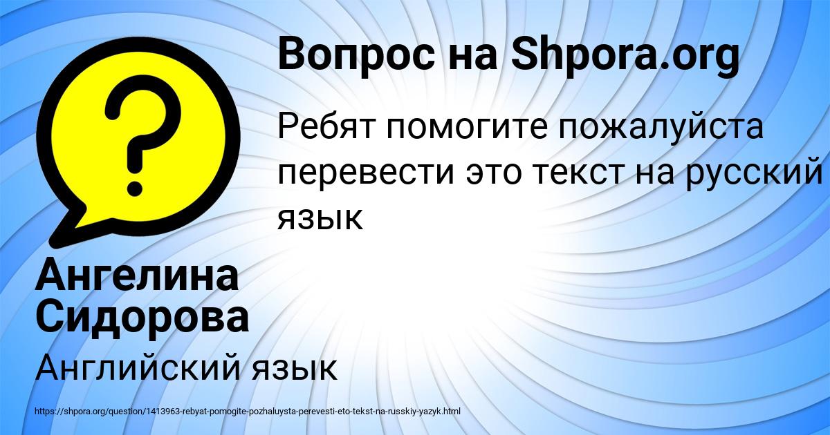 Картинка с текстом вопроса от пользователя Ангелина Сидорова