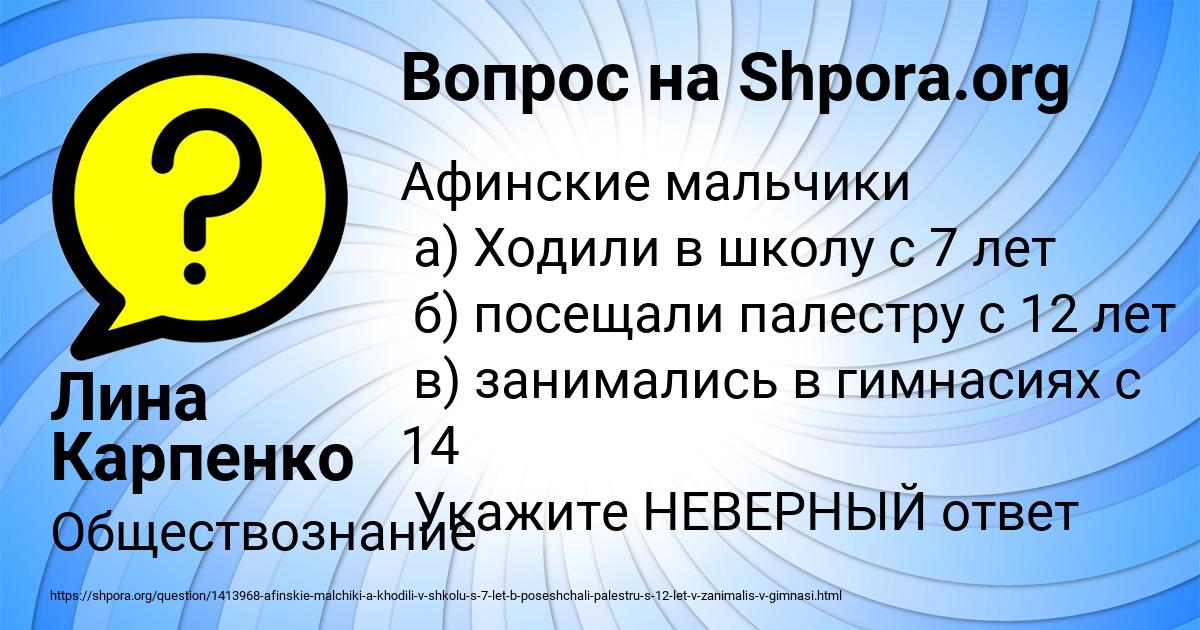 Картинка с текстом вопроса от пользователя Лина Карпенко