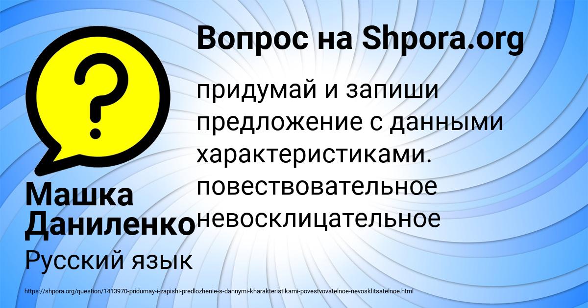 Картинка с текстом вопроса от пользователя Машка Даниленко