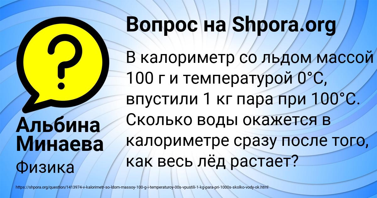 Картинка с текстом вопроса от пользователя Альбина Минаева