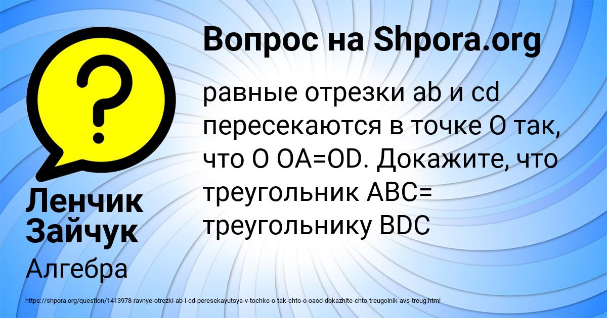 Картинка с текстом вопроса от пользователя Ленчик Зайчук