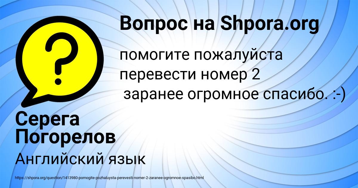 Картинка с текстом вопроса от пользователя Серега Погорелов