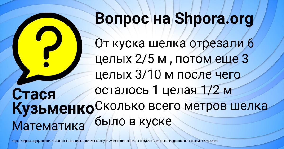 Картинка с текстом вопроса от пользователя Стася Кузьменко