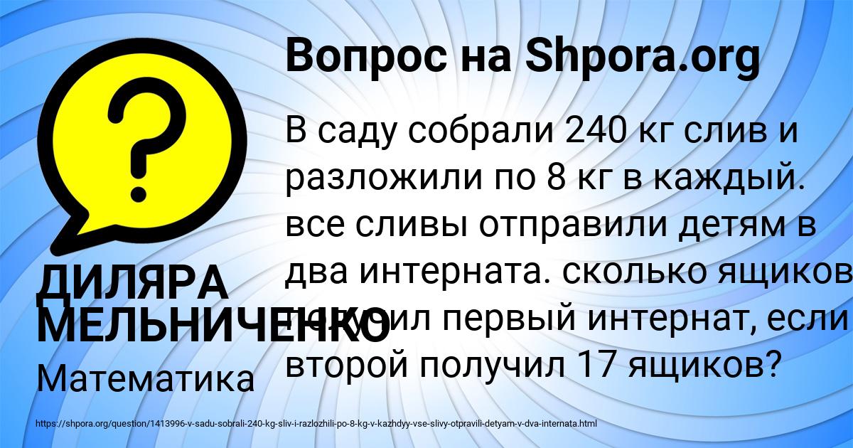 Картинка с текстом вопроса от пользователя ДИЛЯРА МЕЛЬНИЧЕНКО