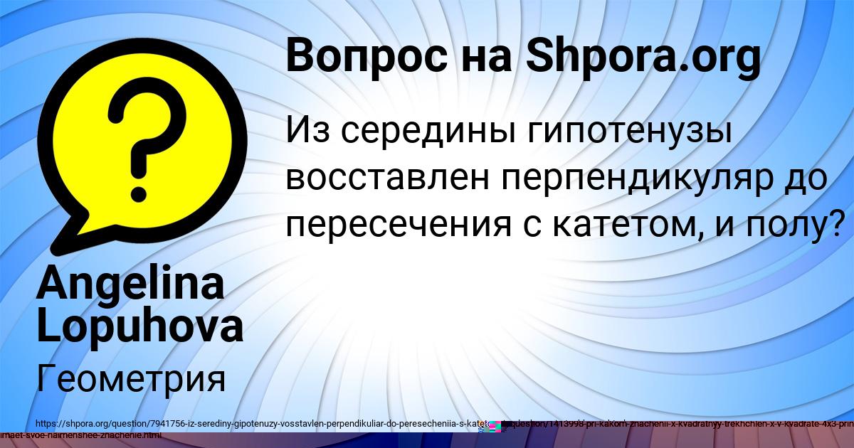 Картинка с текстом вопроса от пользователя Анита Капустина