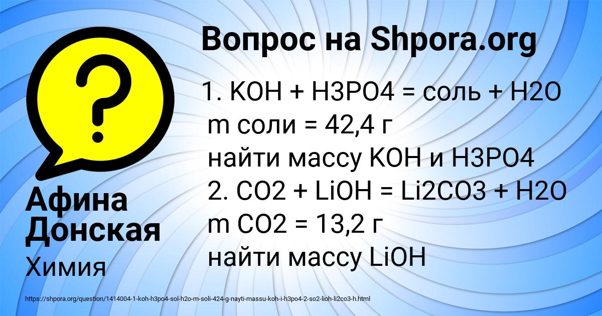 Картинка с текстом вопроса от пользователя Афина Донская