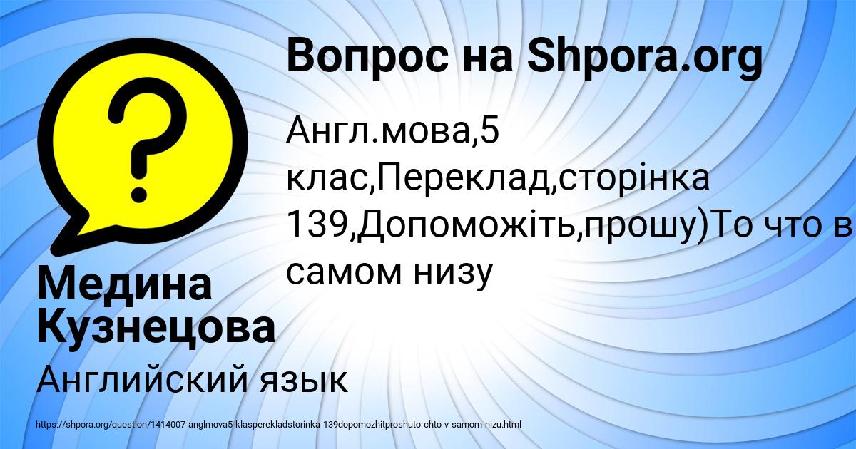 Картинка с текстом вопроса от пользователя Медина Кузнецова