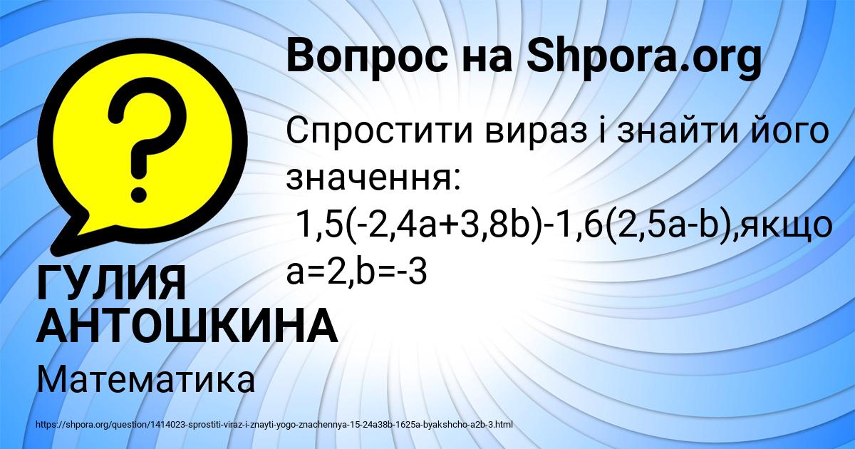 Картинка с текстом вопроса от пользователя ГУЛИЯ АНТОШКИНА